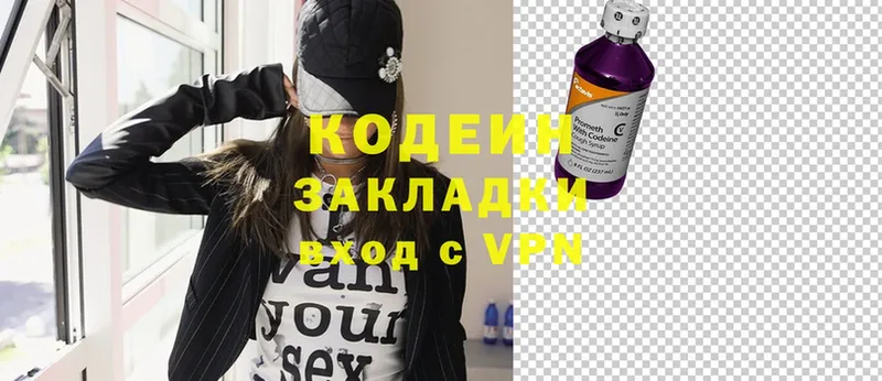 Codein Purple Drank  blacksprut ссылки  Жигулёвск  купить закладку 