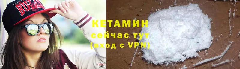 Кетамин ketamine  Жигулёвск 